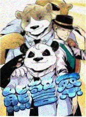 综艺一起去露营吧在线观看封面